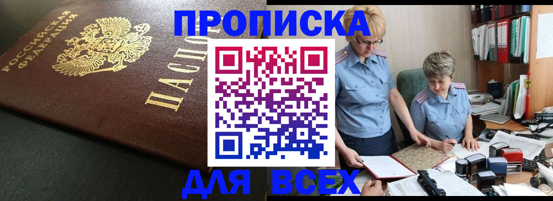 прописка в Кашине