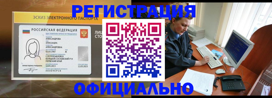 прописка иностранных граждан в Кашине